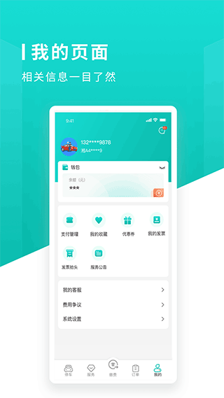 截图4
